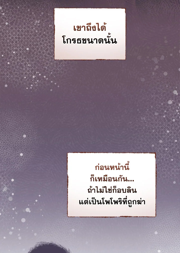 How to Get My Husband on My Side 73 34